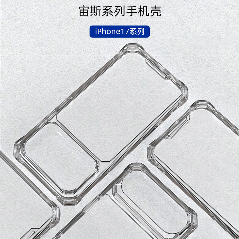 Atb Apple 17 Mobile Phone Case, Fingerprint-Free Transparent Magnetic Safety Airbag Anti-Fall Protective Cover Suitable for iPhone 17 Atb Apple 17 Mobile Phone Case, Fingerprint-Free Transparent Magnetic Safety Airbag Anti-Fall Protective Cover Suitable for iPhone 17