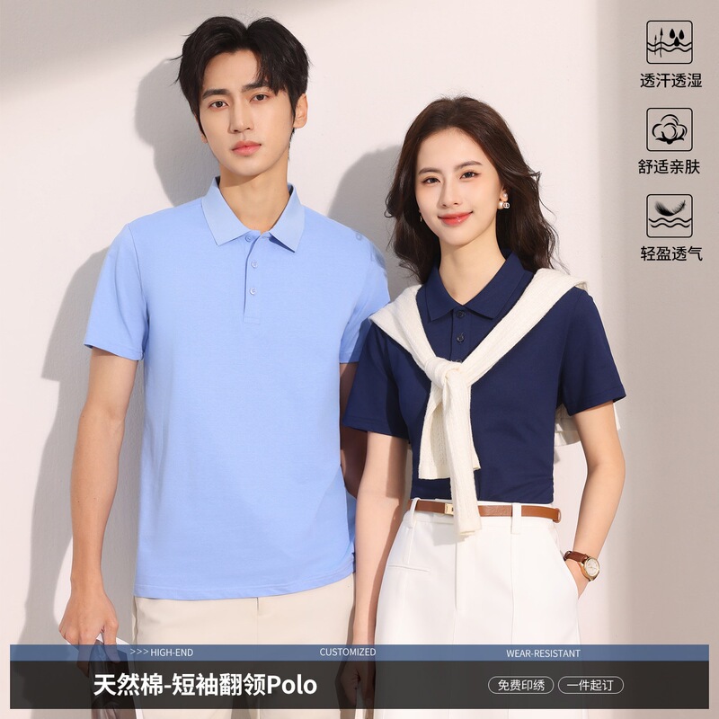 Hm8066 High-End Solid Color Sweat-Absorbent and Breathable Polo Shirt with Custom Printed Logo, Skin-Friendly Workwear, Summer Factory Uniform, Short-Sleeved Hm8066 High-End Solid Color Sweat-Absorbent and Breathable Polo Shirt with Custom Printed Logo, Skin-Friendly Workwear, Summer Factory Uniform, Short-Sleeved