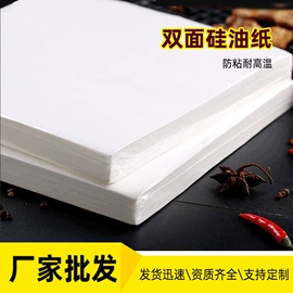 烘焙用纸;硅油纸;其他包装用纸