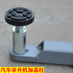 Lift Heightening Column Car Lift Heightening Foot Accessories Pallet Bracket Yu Zheng Lift Support Frame Pad