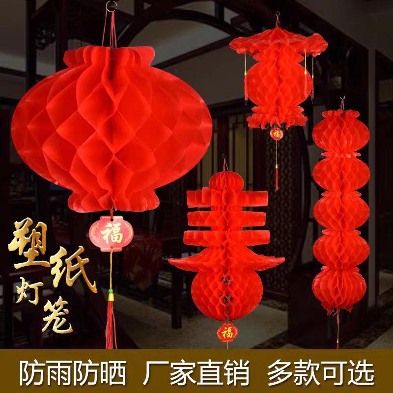 Small Lanterns Hanging on Trees, New Year Red Lanterns, Wedding and Opening Ceremony Decorations, Waterproof Paper Lanterns, String of Lanterns, New Year Goods Wholesale, Waterproof and Thickened
