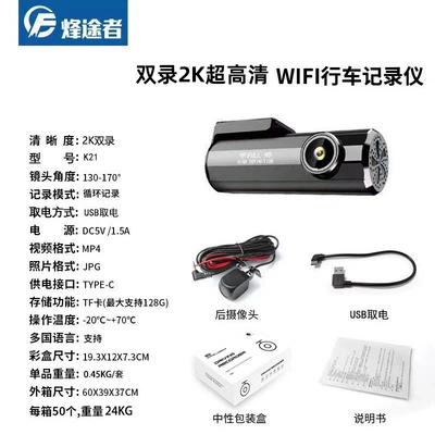 Driving recorder – watch parking monitoring 360 rotation - no-card-dual-recording-2k-ultra-clear-usb-short-cable-version-usb-port-on-the-roof