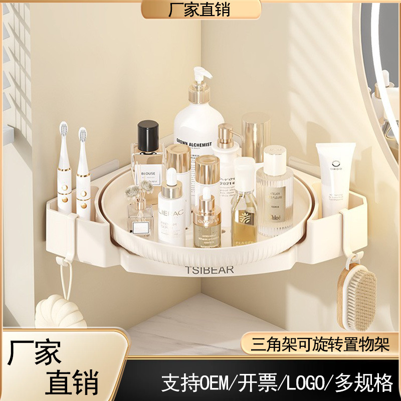 Round rotatable storage rack bathroom storage rack kitchen seasoning jar turntable corner punch-free wall-mounted tray