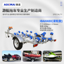 480路亚艇拖车橡皮艇冲锋舟船拖车 摩托艇拖车快艇游艇船用拖车