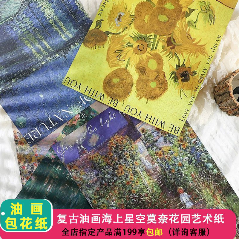ins风礼物鲜花包装纸 花束包花纸批发 油画风向日葵艺术纸高级感