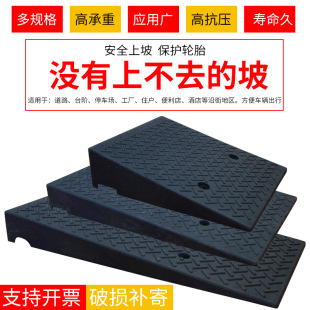 Rubber and plastic slope pad Road tooth car home step pad uphill pad roadside deceleration Belt triangle pad wholesale
