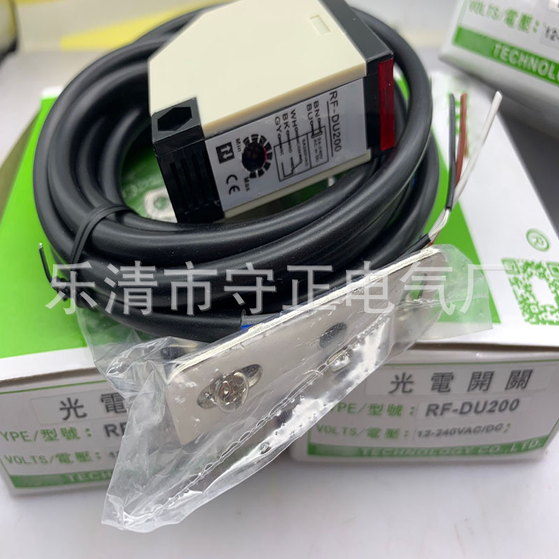 全新 光电开关 RF-DU200 RF-DU100 传感器 质保一年