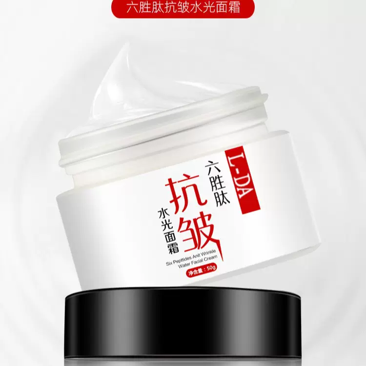 亮达六胜肽抗皱面霜补水保湿淡化细纹提拉紧肤正品护肤面霜批发