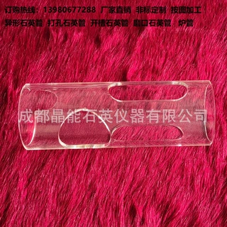 生产加工销售定制打孔开槽螺旋形三通锥形法兰磨口石英管厂家直销