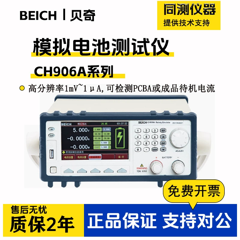 Аналоговый тестер батарей Becky CH906A Интегрированный двунаправленный вход и выход заряда и разряда Тест на низкую пульсацию