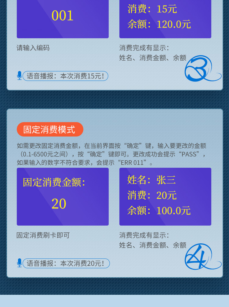 920刷卡机详情_11.jpg