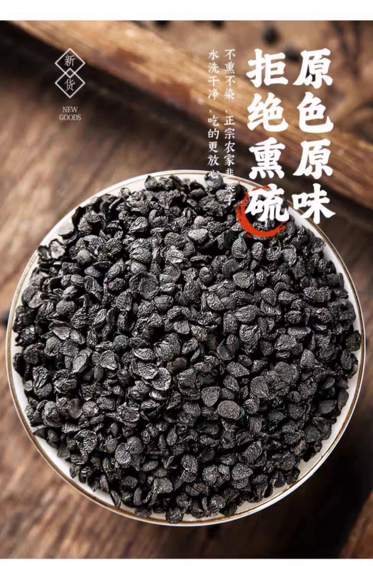 Jiu Cai Zi Chinese Chive Seeds Roasted Herbal Tea Ingredient 500g in use