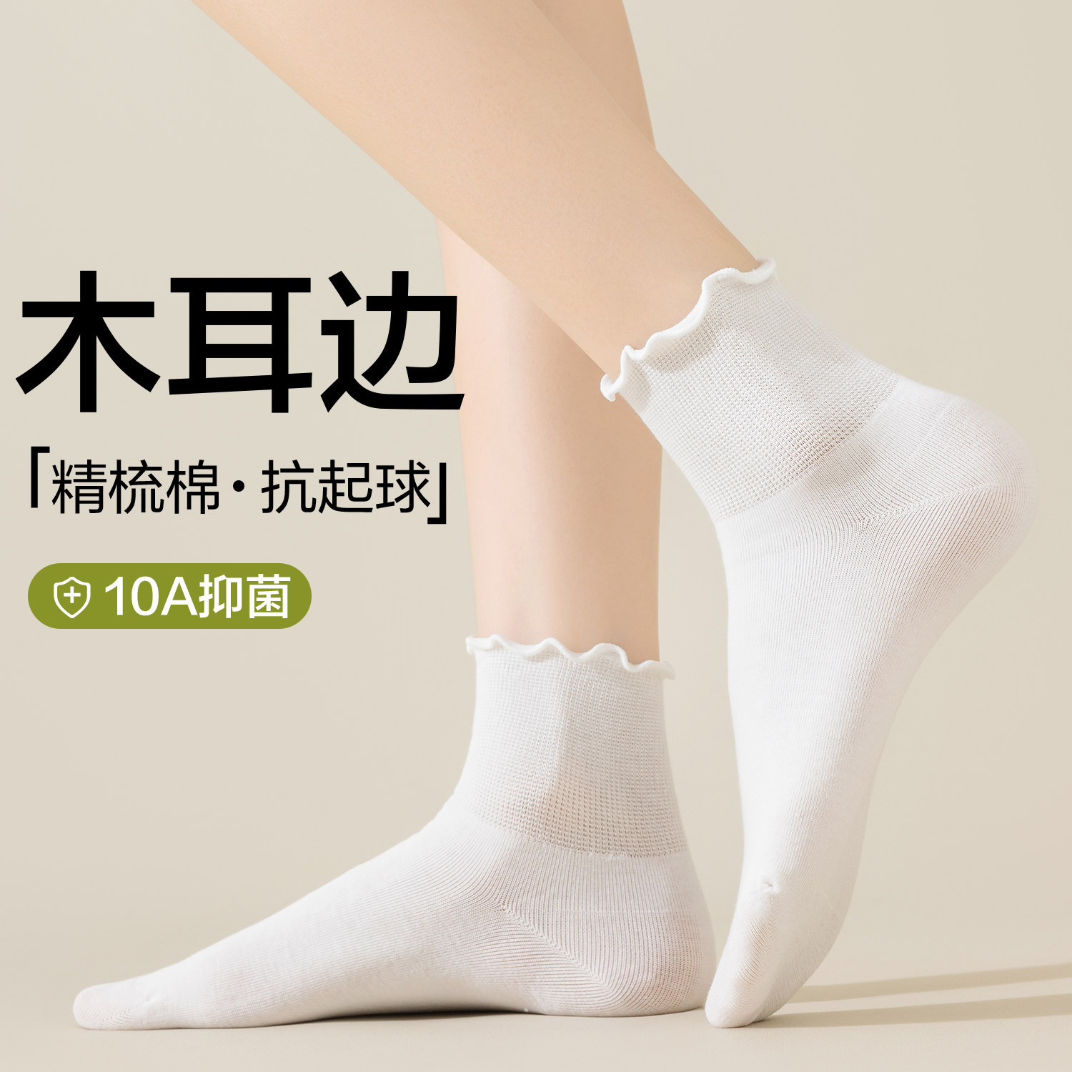 Women's Mid-Calf Socks, All-Season Combed Cotton, Ruffled Mid-Calf Socks, Antibacterial, Odor-Resistant, Soft, Non-Tightening, Solid Color Women's Socks