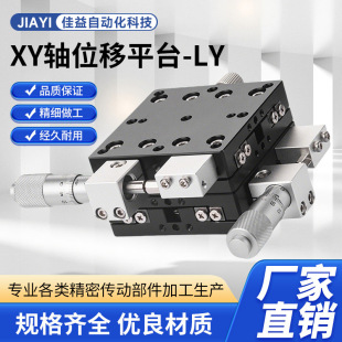 XYʮ�ֻ�̨���S�Ƅ�ƽ̨�����ք�΢�{ƽ��̨LY��XY�Sλ���{����̨