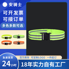 反光腰带户外夜跑夜骑可调节松紧弹力腰带出口运动骑行腰带