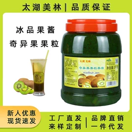 浓缩果汁;其他果酱;奶茶