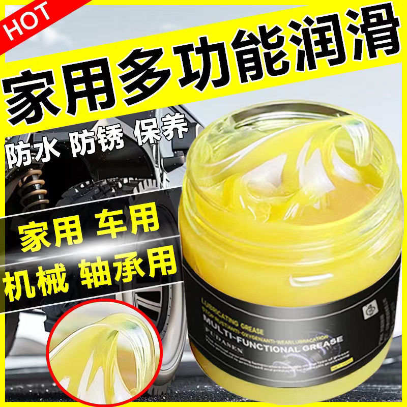 润滑脂黄油机械齿轮轴承电锤高温高速轨道合页汽车限位器链条润滑