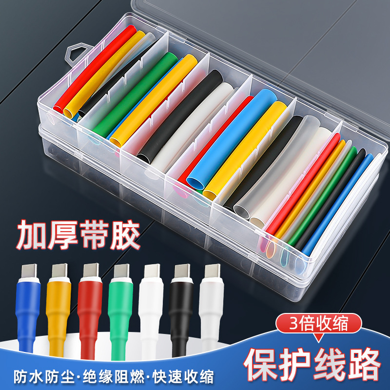 Data Cable Protective Sleeve Heat Shrink Tube Fast Charging Cable USB Large Head Repair Broken Apple Android Typec Repair Artifact