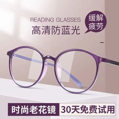 ファッション超軽量老眼鏡男女全枠高級ファッション樹脂超軽量ブルーライト抗疲労高精細老眼鏡