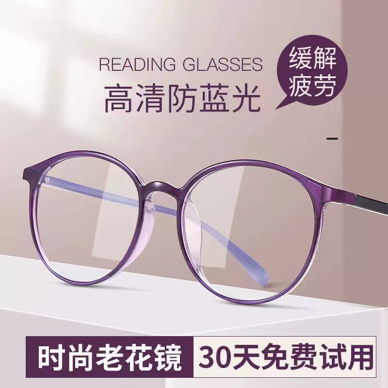 时尚超轻老花镜男女全框高档时尚树脂超轻防蓝光抗疲劳高清老花镜