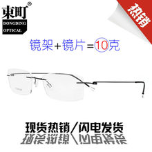张翰同款无框眼镜男潮商务超轻纯钛无螺丝近视防蓝光眼镜架女平光