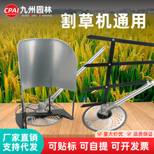 割草机扶稻器扶草架打草割灌机新款扶稻架扶禾器收割小麦稻谷配件