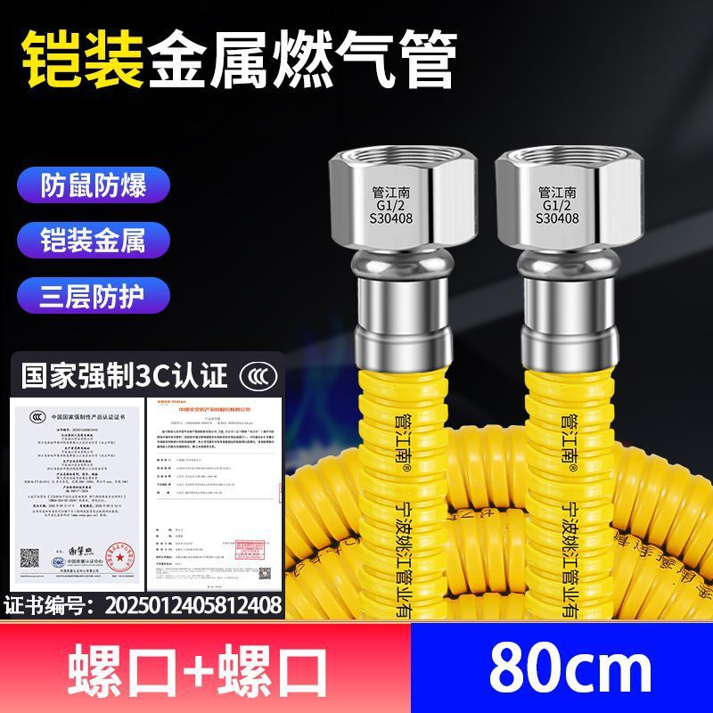 3C认证防爆铠装管【双螺】80cm