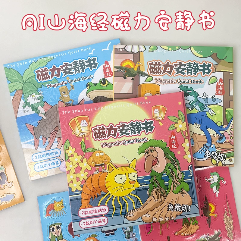 Мультяшная AI Shangshijing Foreign Quiet Book Магнитная наклейка Большая книга с деревянной палочкой Люди Магнитная игрушка без вырезов.