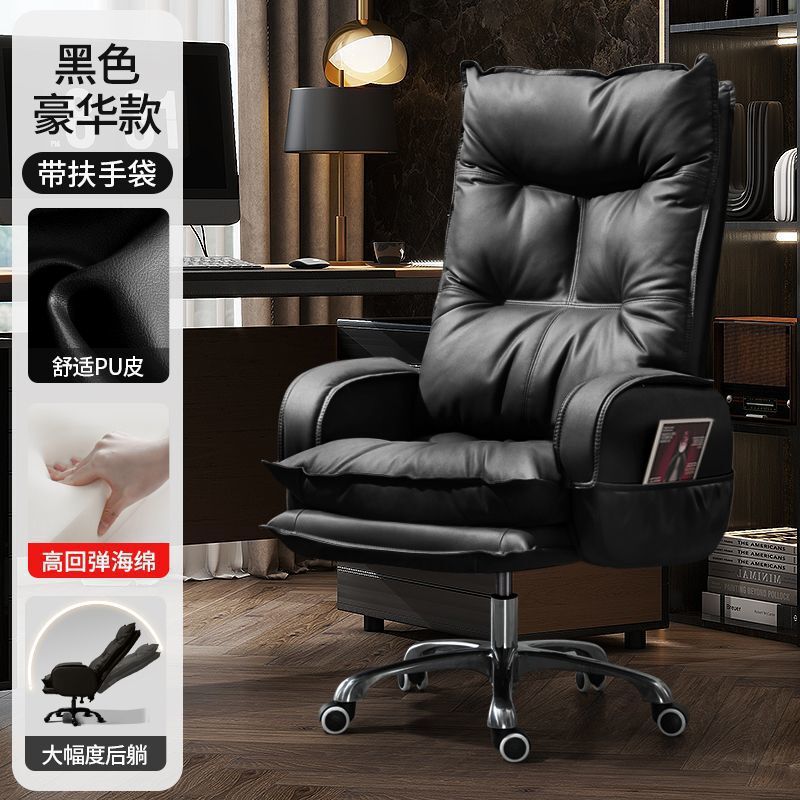 久坐轻奢老板椅子久坐轻奢老板椅子家用电脑椅休闲靠旭友|undefined