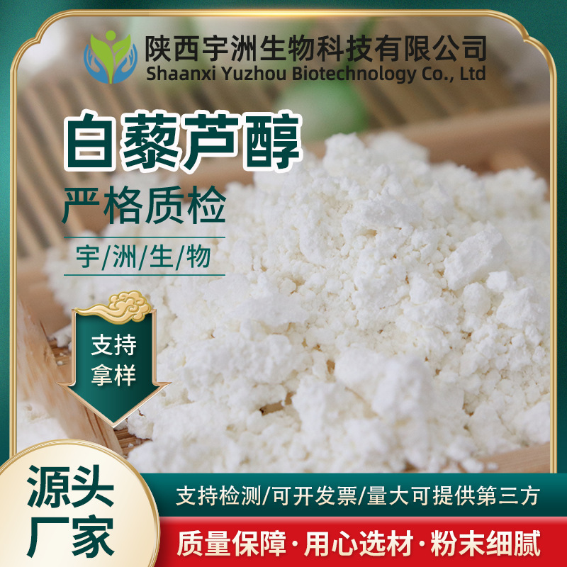 白藜芦醇98% グレープピール/イタドリ抽出物100g/袋 植物抽出粉末 食品グレード 高純度|undefined
