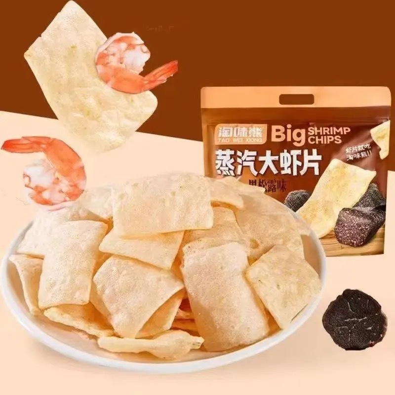 【2袋】いたずら熊蒸気海老片168g海老味黒松露味濃厚レトロ香ばしいサクサクカジュアルおやつ|undefined