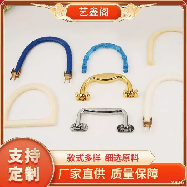 Beauty, nail art, and makeup case plastic handle accessories, bag and tool case, leather case, trolley case handle accessories wholesale