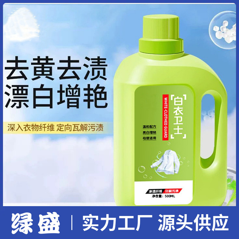 白衣卫士活氧去渍剂强力去污洗衣服去污渍神器去黄洗白彩漂洗衣液|undefined