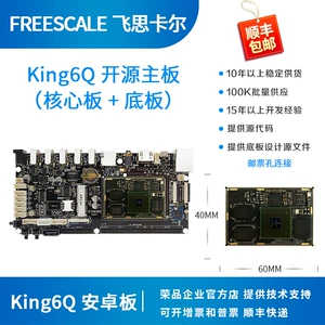 Плата разработки i.mx6q Основная плата i.mx6q imx6q стандарт для коммерческих автомобилей Встроенная электроника Rongpin King6Q