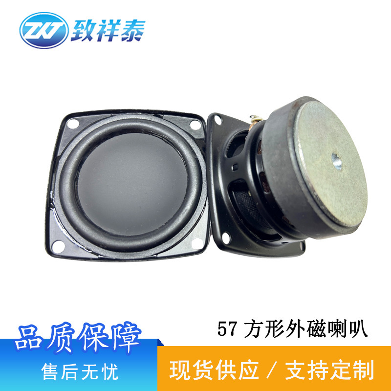 57角型焼き黒ラッパ4欧20wk歌宝声覇bluetoothスピーカー金剛全周波数2.5インチラッパ|undefined
