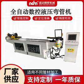 充电桩液冷管弯管机伺服上料钢管折弯机设备全自动数控液压弯管机
