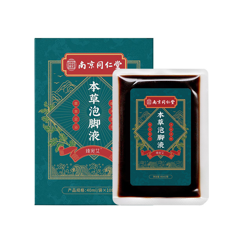 南京同仁堂泡足原液足浴液濃縮泡足液足浴包メーカー卸売り泡足包|undefined