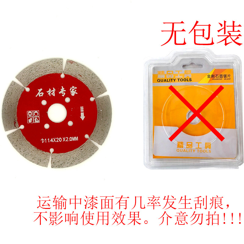 貴人道ダイヤモンド鋸刃雲石機石材切断乾切全能王コンクリート壁溝片卸売り|undefined
