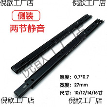 两节抽屉导轨家具床头柜钢珠滑轨托底装2节轨道侧装二折导轨