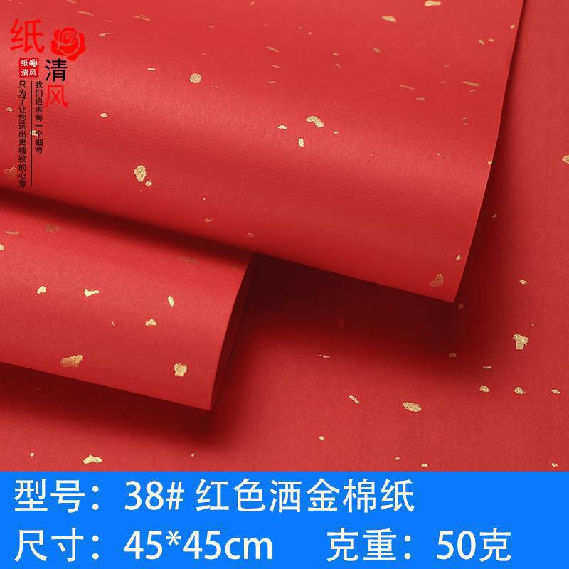 38#레드골드 뿌린 티슈 페이퍼 20장 50g