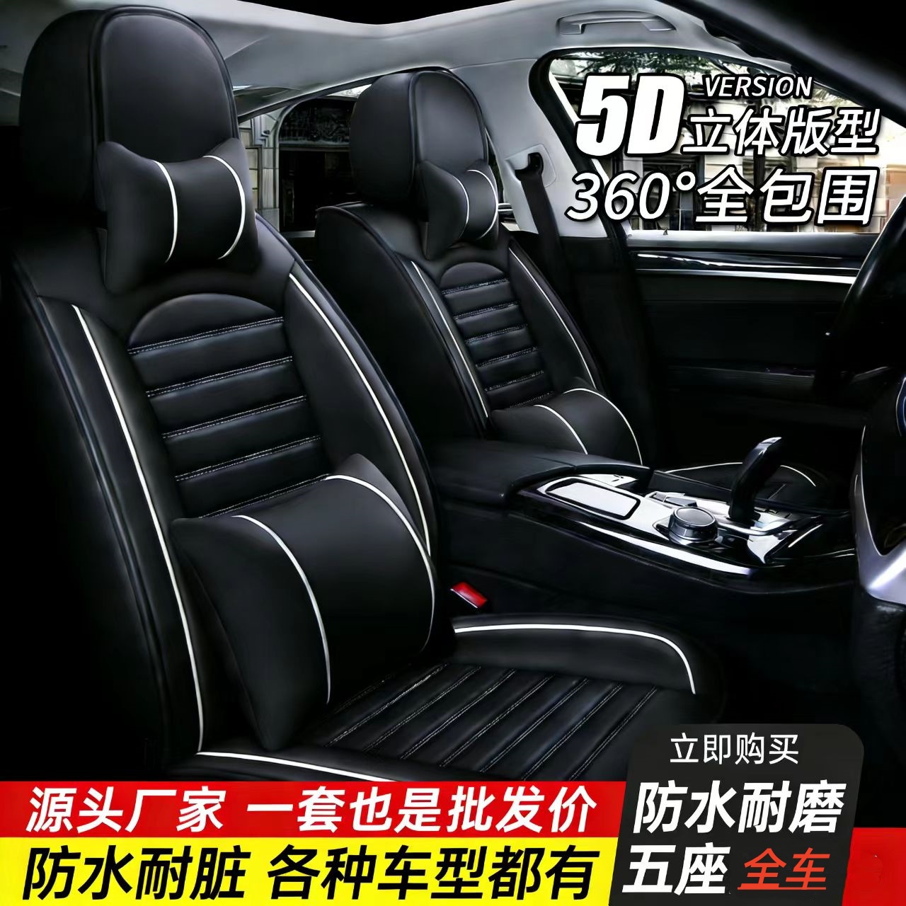 18款适用荣威360Plus I6 RX3 RX5四季通用汽车坐垫皮革全包座套