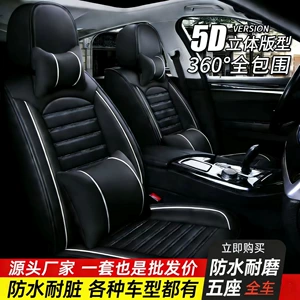 2024/23/22 Toyota Frontlander 2.0L CVT üçün dörd fəsil tam örtük oturacaq yastığı