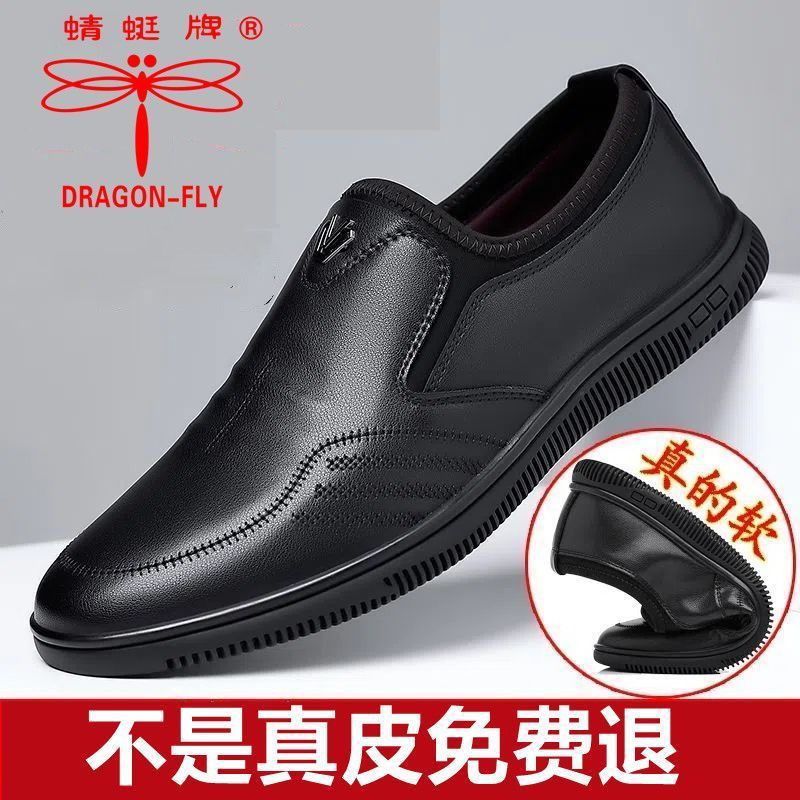 蜻蜓牌正品男鞋真皮牛皮中青年皮鞋男真皮驾车休闲男士豆豆皮鞋男