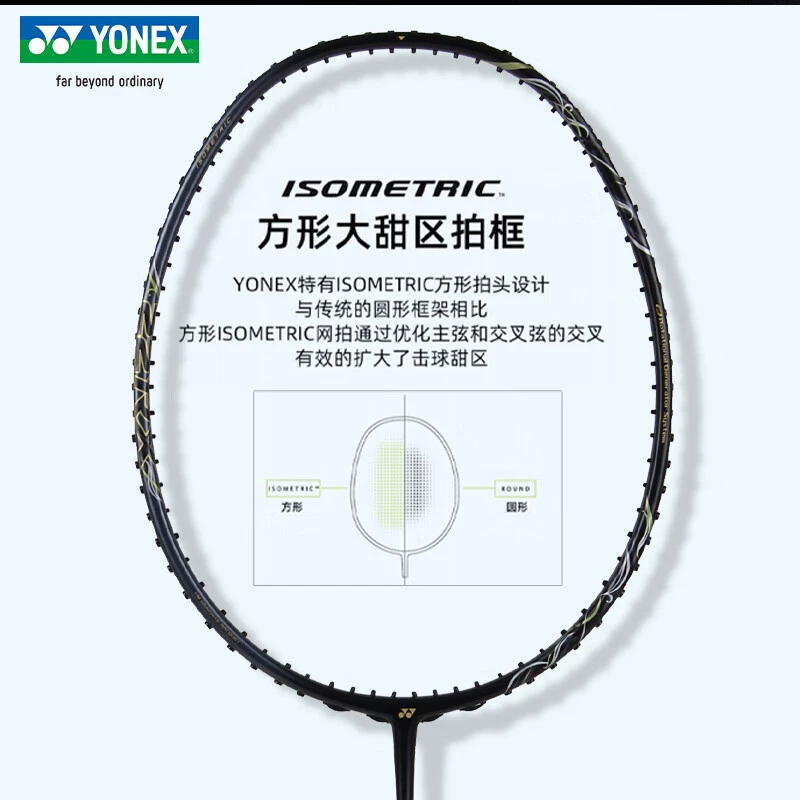Серия Axia ракетки Yenix/YoneX Sky Ax для бадминтона AX22RXEX Black/Gold YY Battle Skill