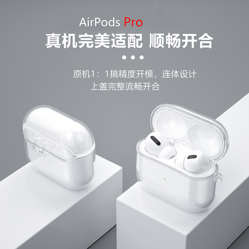 爆款Airpods Pro连体耳机套 适用新款airpod Pro防摔高透保护软壳 爆款Airpods Pro连体耳机套 适用新款airpod Pro防摔高透保护软壳