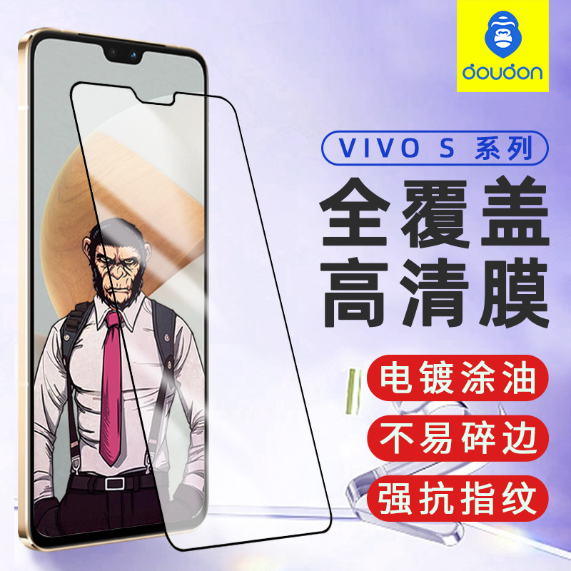 Blue Orangutan Is Suitable for Vivos50 Tempered Film, S19 High-Aluminum Glass, S7 High-Definition and High-Transparency, S30Promini Mobile Phone Film