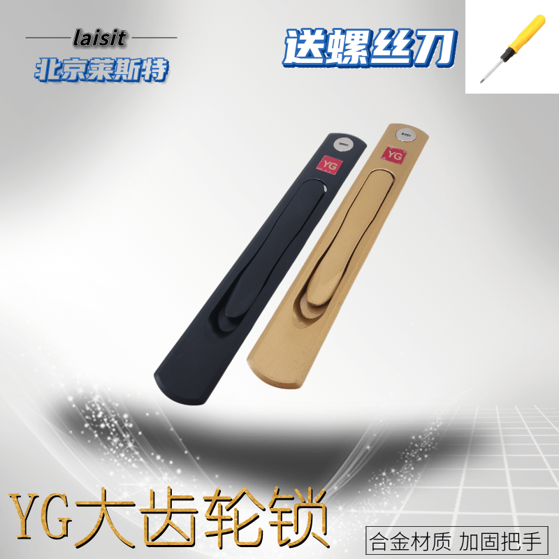 빈티지 다이아몬드 메쉬 스크린 기어 잠금 숨겨진 핸들 스위치 케이스 창 렌치 잠금 키 스크린 액세서리