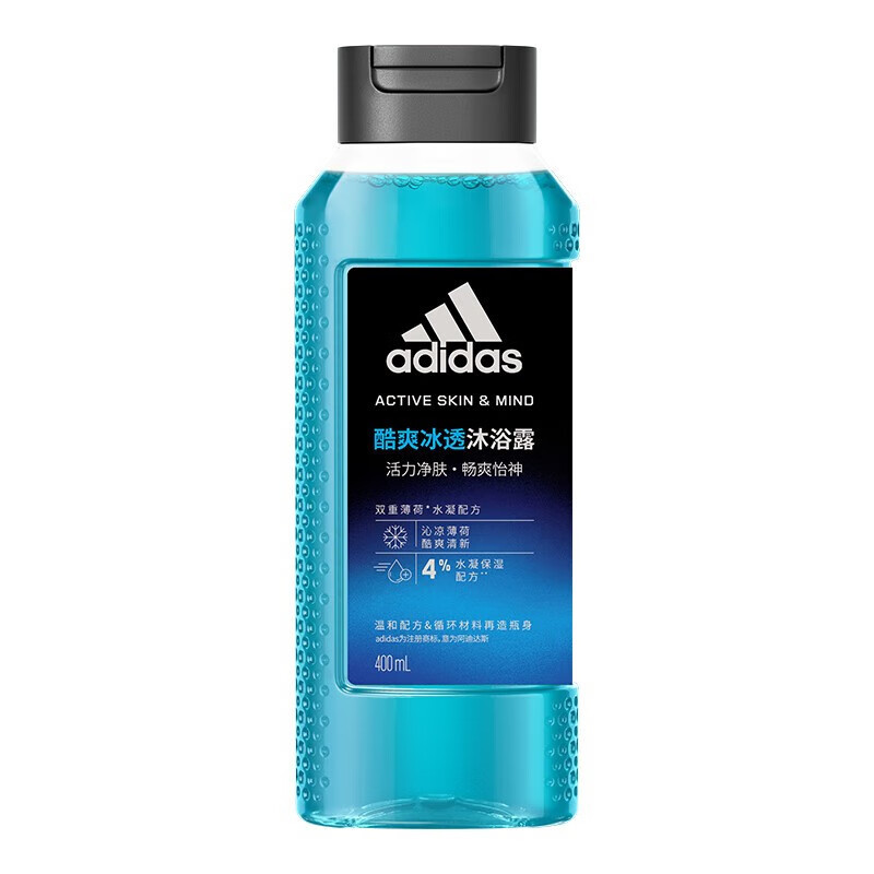 Adidas Vitality Purifying Men's Shower Gel 400ml Cool and Ice Translucent Vitality Trigger Multiple Choices