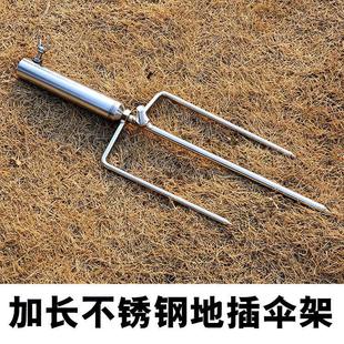 Floor Umbrella Rack Lengthened Wind-Resistant Folding Tripod Thickened Universal Multifunctional Bracket Stainless Steel Fishing Roga