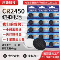メーカー直供高品質CR2450ボタン電池電子秤玩具3vリチウム電池cr2450